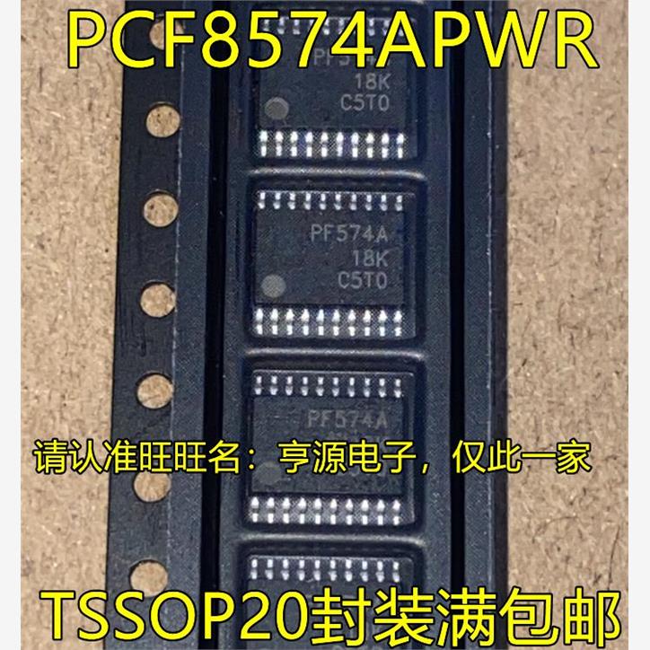 PCF8574APWRTSSOP20封装