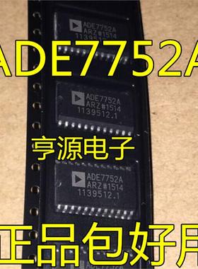 ADE7752AARZ ADE7752A SOP24 贴片ADE7752 电表记度/计量芯片全新