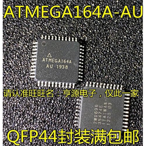 ATMEGA164A-AU/RP32进口
