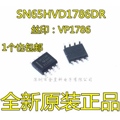 SN65HVD178RSOP-丝印4