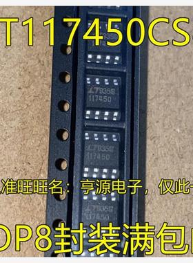 进口非国产 LTC1174CS8-5 LT117450 117450  SOP8 进口热卖可直拍