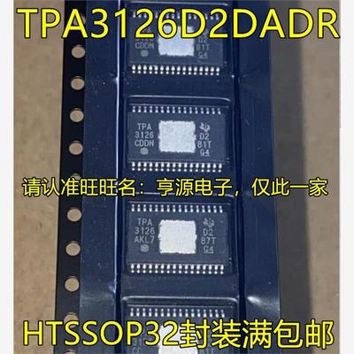 TPA3126DRHTSSOV44TPA3