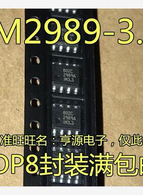 LM2989A LM2989AIM-3.3 LM2989IM-3.3  2989AIM3.3  2989IM3.3