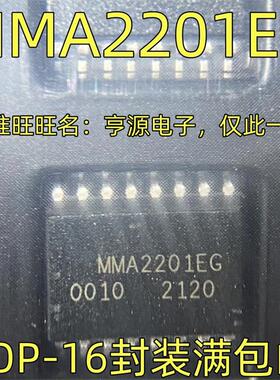MMA2201EG  IC集成电路芯片 SOP-16封装 质量保证 欢迎咨询