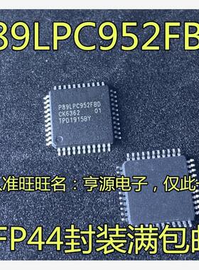 P89LPC952FBD P89LPC952  P89LPC954 P89LPC954FBD44 QFP44 进口