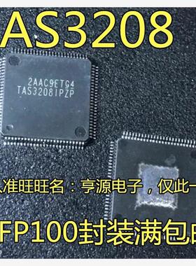 TAS3208  TAS3208PZP TAS3208IPZP 音频处理芯片 进口现货
