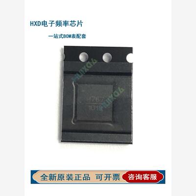 原装 HMC764/765/767LP6CE HMC769LP6CE QFN40 锁相环芯片 可配单