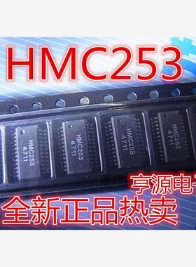 全新原装HMC253 HMC253QS24 HMC253Q SSOP24封装贴片射频微波芯片