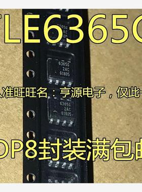 TLE6365 TLE6365G 6365G SOP8 复位降压稳压器芯片 进口 现货