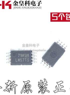 全新现货LM57TSPWRQ1 LM57TS TSSOP8原装可拍