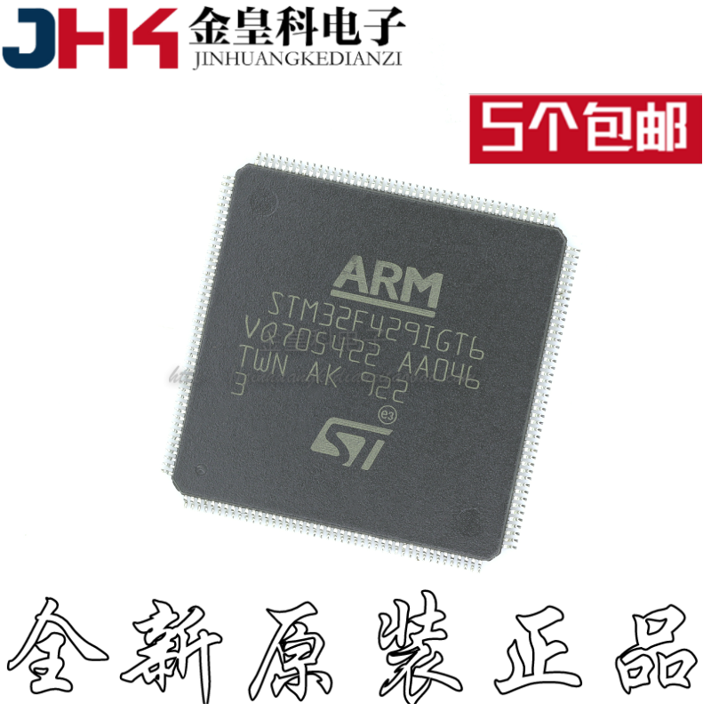 STM32F429IGT6微控制器M