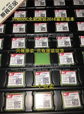 SIM800C sim800c 四频封装 语音SMS数传模块 SIMCOM希姆通原装