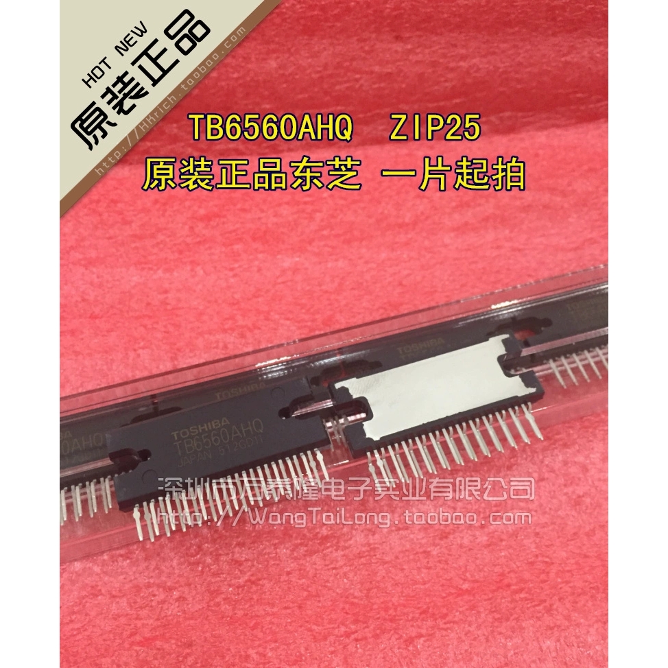 TB6560AHQ ZIP25步进电机驱动芯片 原装正品 假一赔十 一只起拍