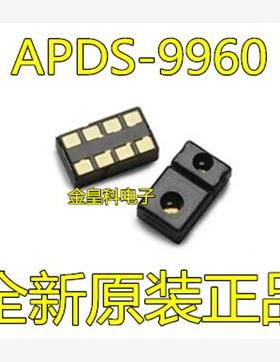 APDS9960 APDS-9960 近距离环境光三合一手机传感器 全新原装正品
