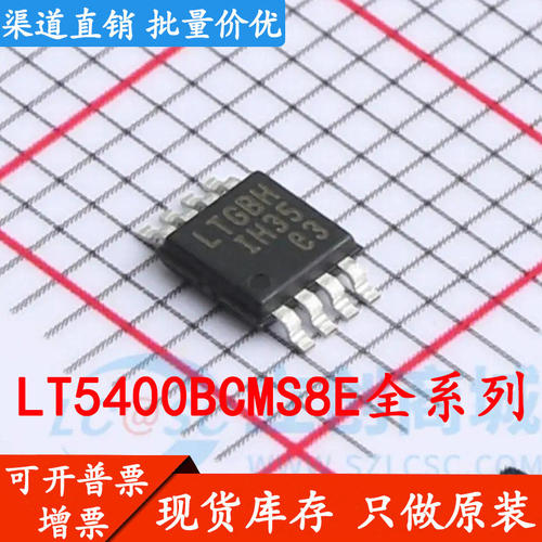 LT5400BCMS8E-1/-2367#TR