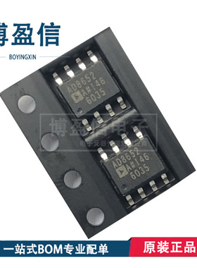 全新原装 AD8652 AD8652ARZ AD8652ARMZ-REEL7 运算放大器 缓冲器