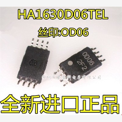 HA1630DTEL原装MSOP-8