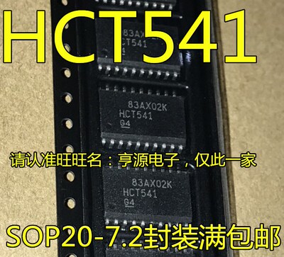 全新进口 HCT541 SN74HCT541DWR SN74HCT541 逻辑-缓冲器芯片