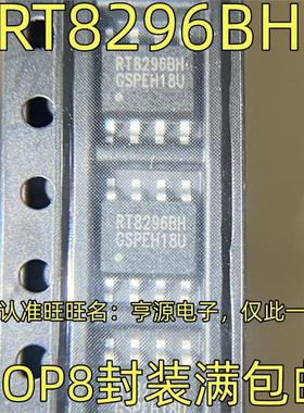 RT8296BH RT7257GHZSP SOP8贴片 液晶电源芯片电源管理 质量保证