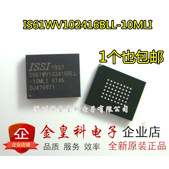 ISSI存储器IS61WV102416BLL-10MLI BGA48 SRAM 16MB 1MX16 3.3V