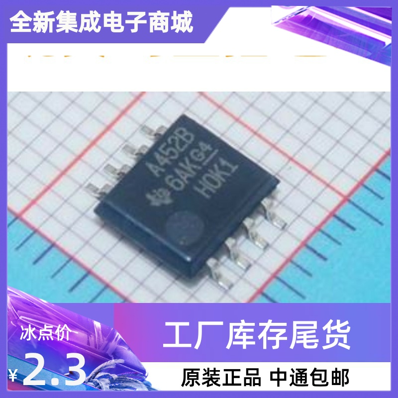 直拍 全新原装正品 SN75452BPSR A452B SOP-8 栅极驱动器