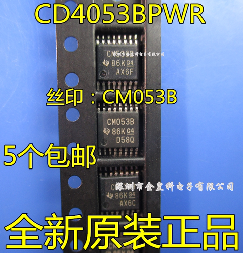 全新进口CD4053BPWR 多路复用开关IC 丝印CM053B 贴片TSSOP16