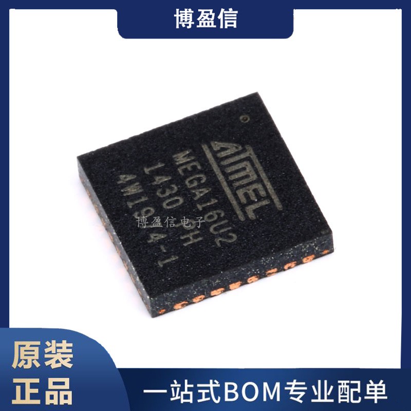 全新原装 ATMEGA16U2-MU QFN-32 单片机 8位微控制器 AVR 512 x 8