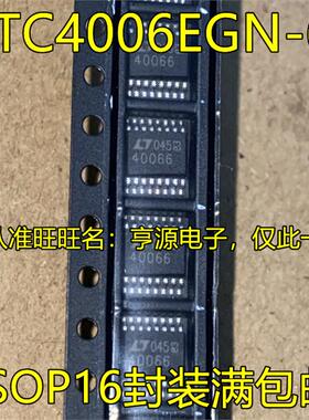 LTC4006 LTC4006EGN-6 LT40066 40066 SSOP16 全新电源管理芯片