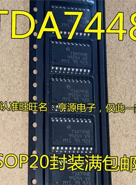 TDA7448 SOP-20 TDA744813TR TDA9820T SOP16封装 驱动芯片全新