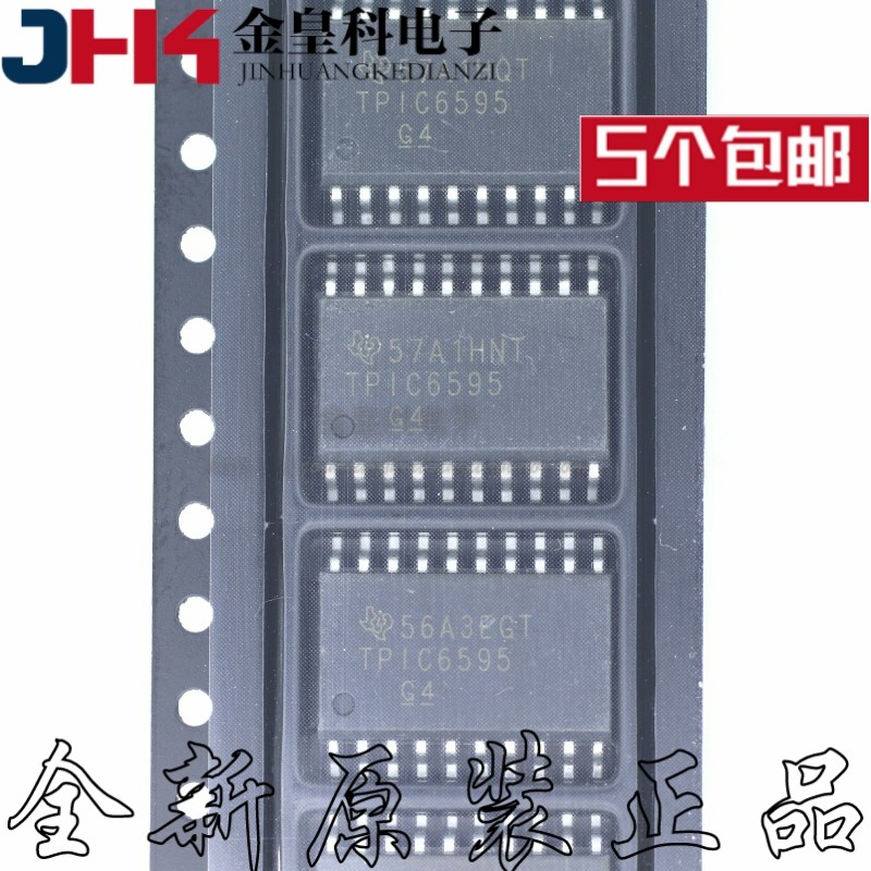 TPIC6595DWR移位寄存器