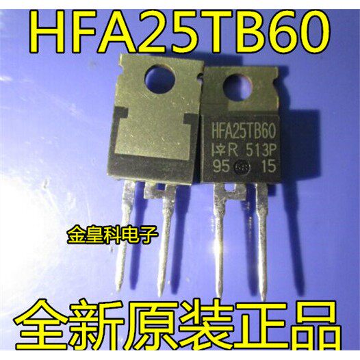 全新进口IR二极管HFA25T