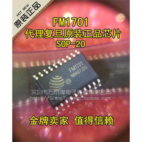 FM170射频读卡芯片专卖