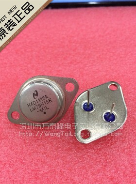 万泰隆 LM79H15 金封 大功率三极管 三端稳压 79H12 TO-3 高品质