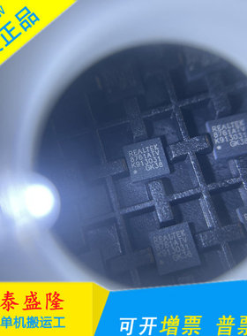 全新原装 RTL8761ATV-CG 8761ATV QFN32 RTL8761ATV 可直拍