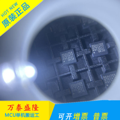 全新原装RTL8761ATV-CGQ