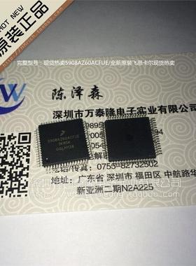 万泰隆 S908AZ60ACFUE/QFP-64全新原装正品现货飞思卡尔 祇做原装