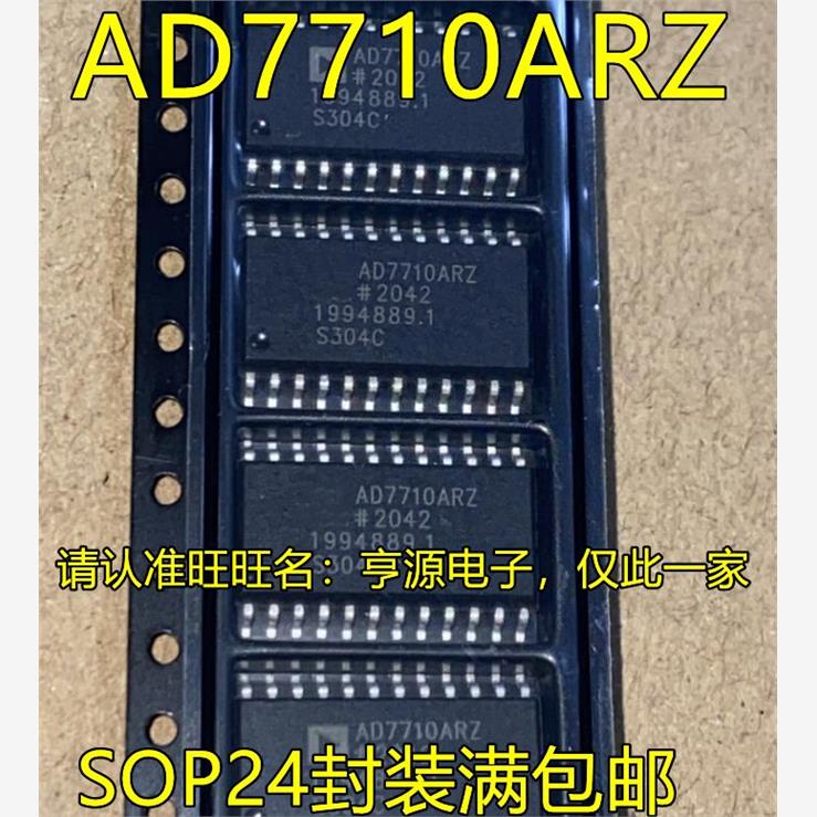 AD7710RZSOP024脚贴片