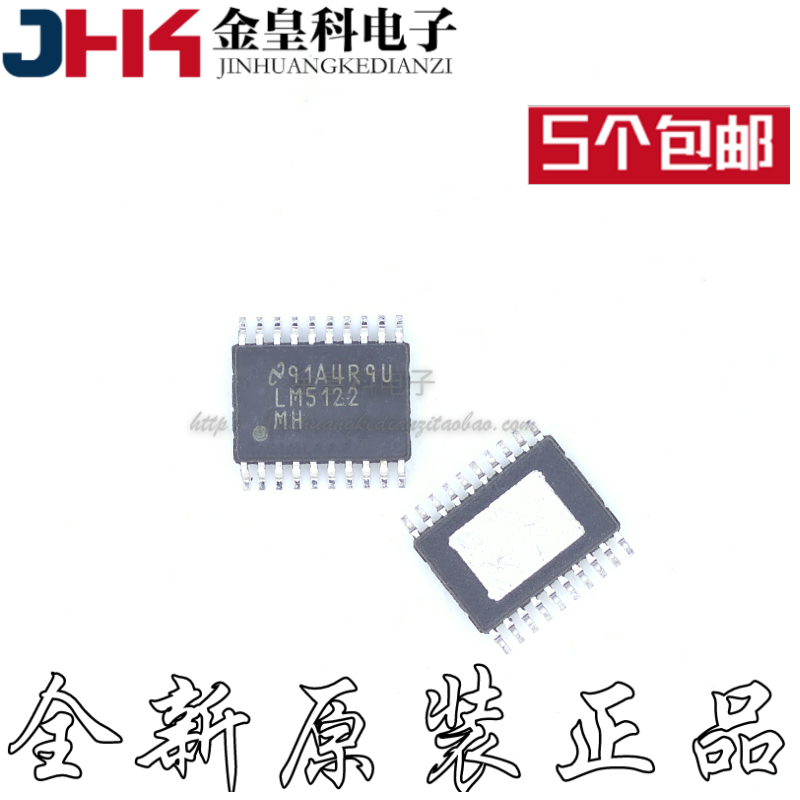 全新原装 LM5122MHX/NOPB LM5122MH LM5122MHX TSSOP20