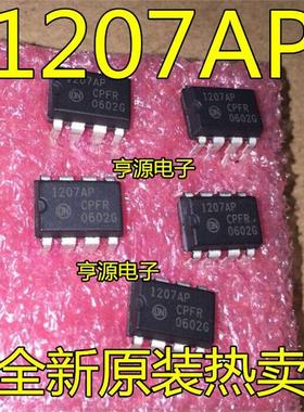 NCP1207AP 1207AP 1207P 直插液晶电源管理芯片  原装进口