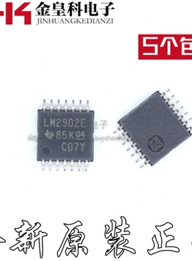 全新原装 LM2902KAVQPWREP TSSOP-14 丝印LM2902E 运算放大器