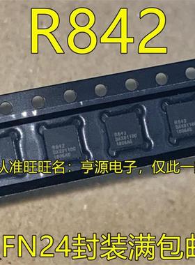 R842 842  SIR836DP-T1-GE3 R836  R848 QFN24 液晶高频头IC芯片I