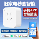 智能插座已接入米家APP手机远程wifi遥控小爱同学计量版 定时开关