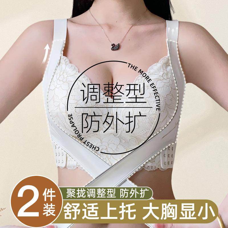 调整型大胸显小胸内衣女全罩杯薄款矫正防外扩防下垂收副乳文胸罩,女士内衣/男士内衣/家居服,文胸,淘宝优惠券,粉丝福利购,淘宝优惠卷