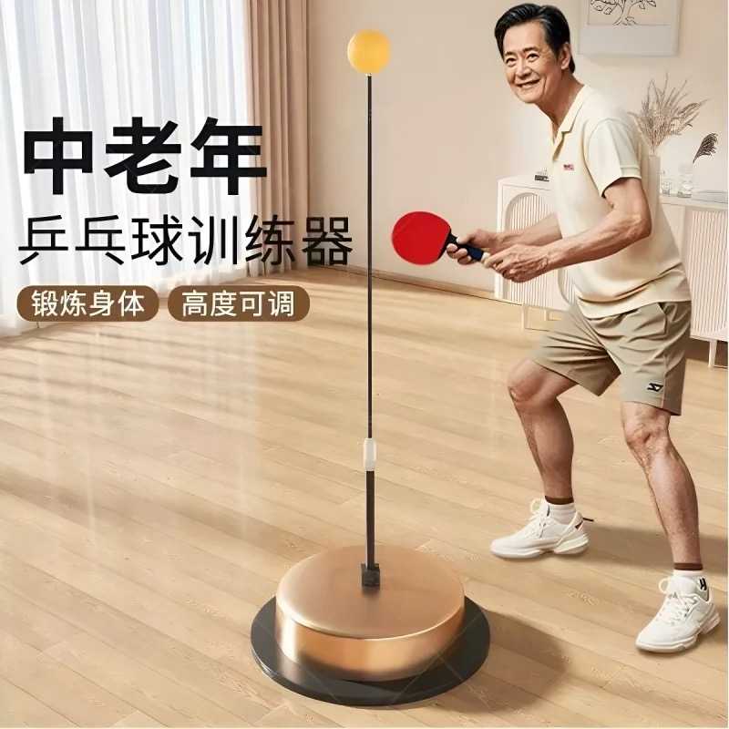 中老年人乒乓球训练器专业版成人