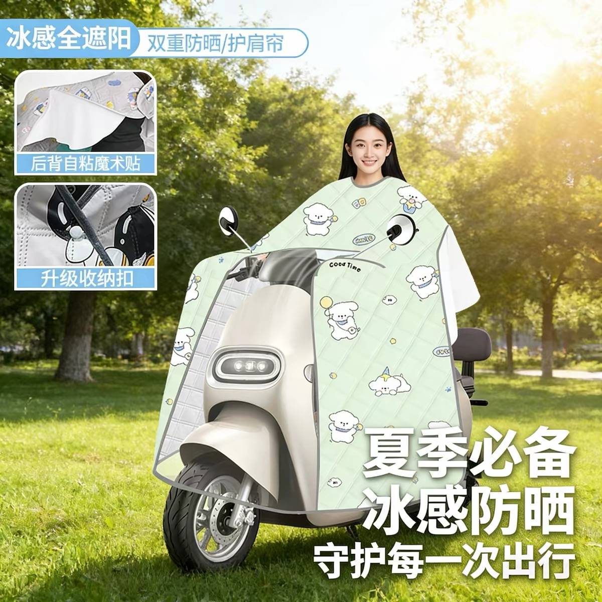 夏季电动车挡风被防晒遮阳罩防晒