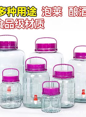 泡酒玻璃瓶酿酒罐带龙头酒坛酒缸