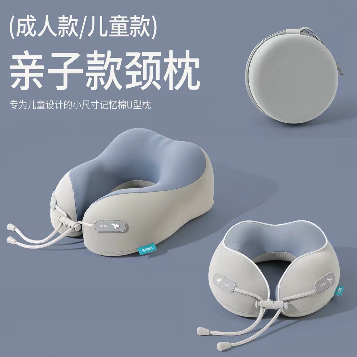 记忆棉U型护颈枕｜旅行飞机专用