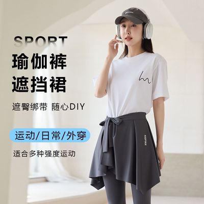 2026新款小屁帘女瑜伽裤遮挡裙