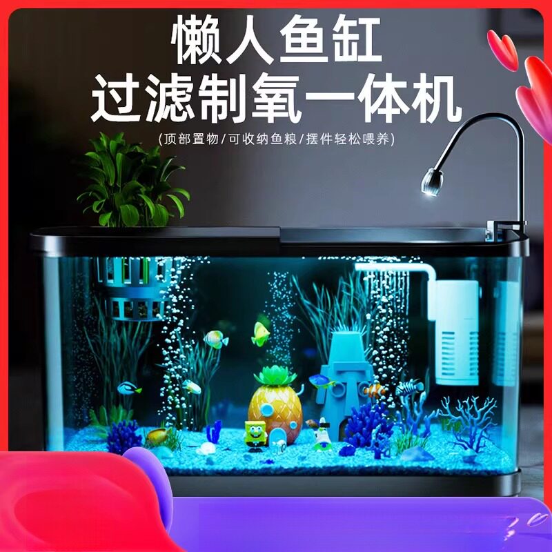 鱼缸过滤制氧一体机生态造景全套2026新款家用客厅摆件小型桌面缸