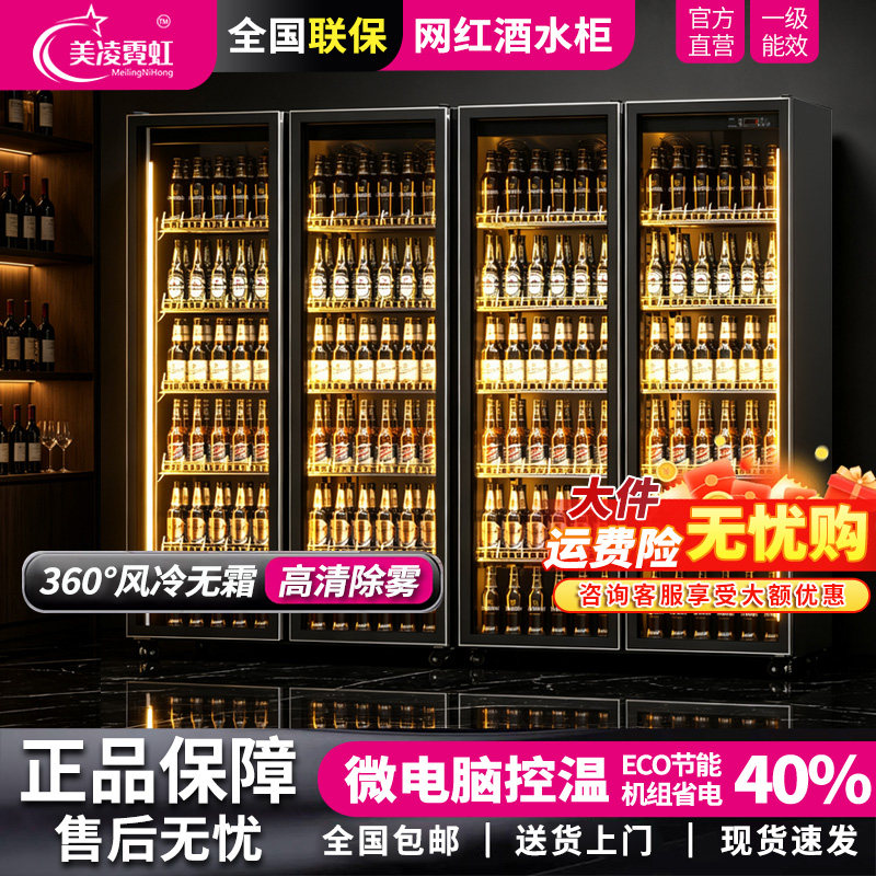 美凌霓虹商用饮料冷藏保鲜柜网红柜酒水展示柜啤酒柜酒吧三门冰柜图片